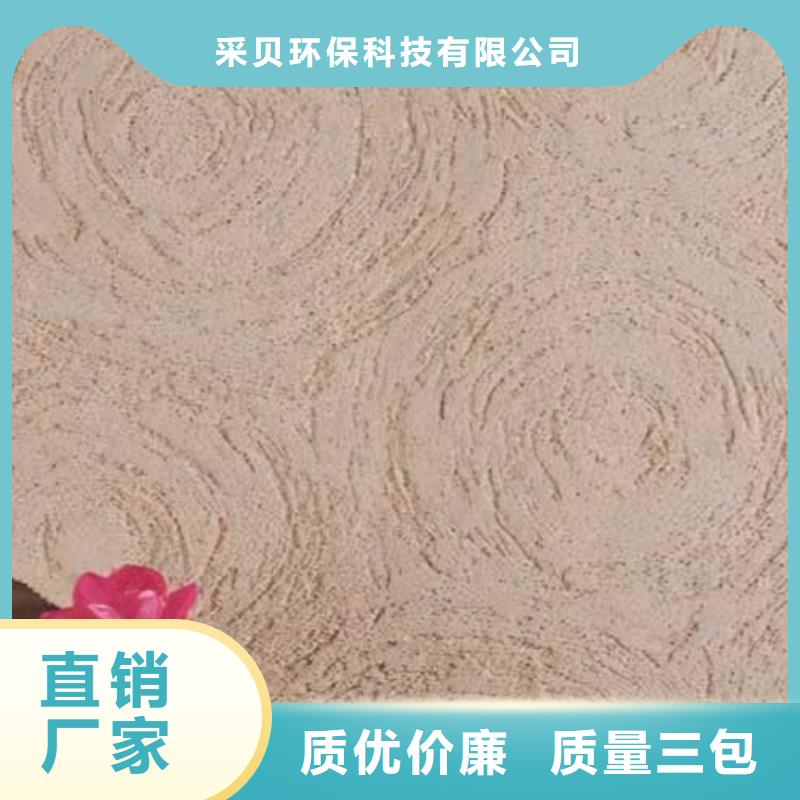 肌理漆【夯土外墙涂料】厂家定制