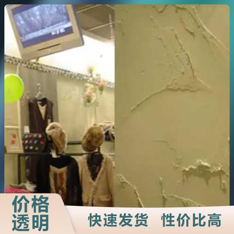 肌理漆【无机质感灰泥】质量无忧