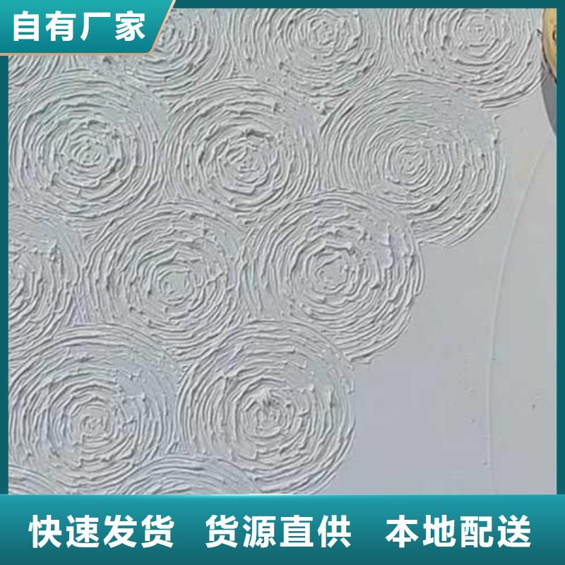 肌理漆【夯土外墙涂料】厂家定制