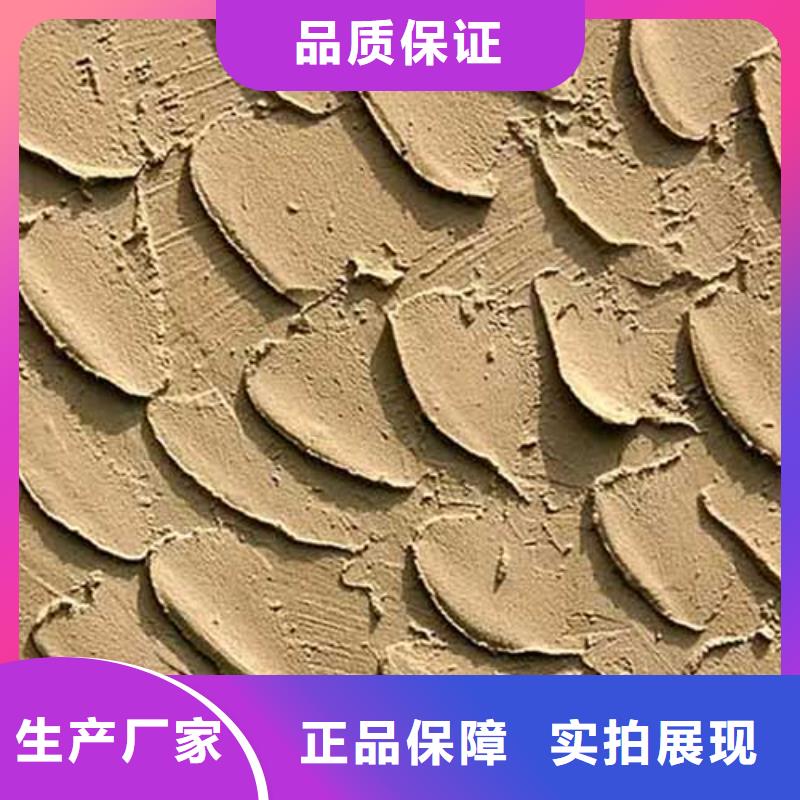 肌理漆【夯土外墙涂料】厂家定制