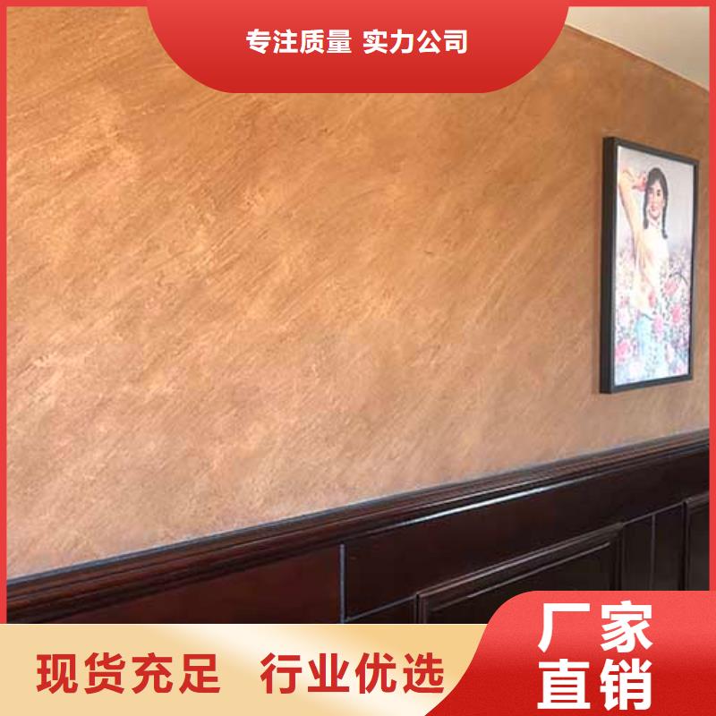 肌理漆【夯土外墙涂料】厂家定制