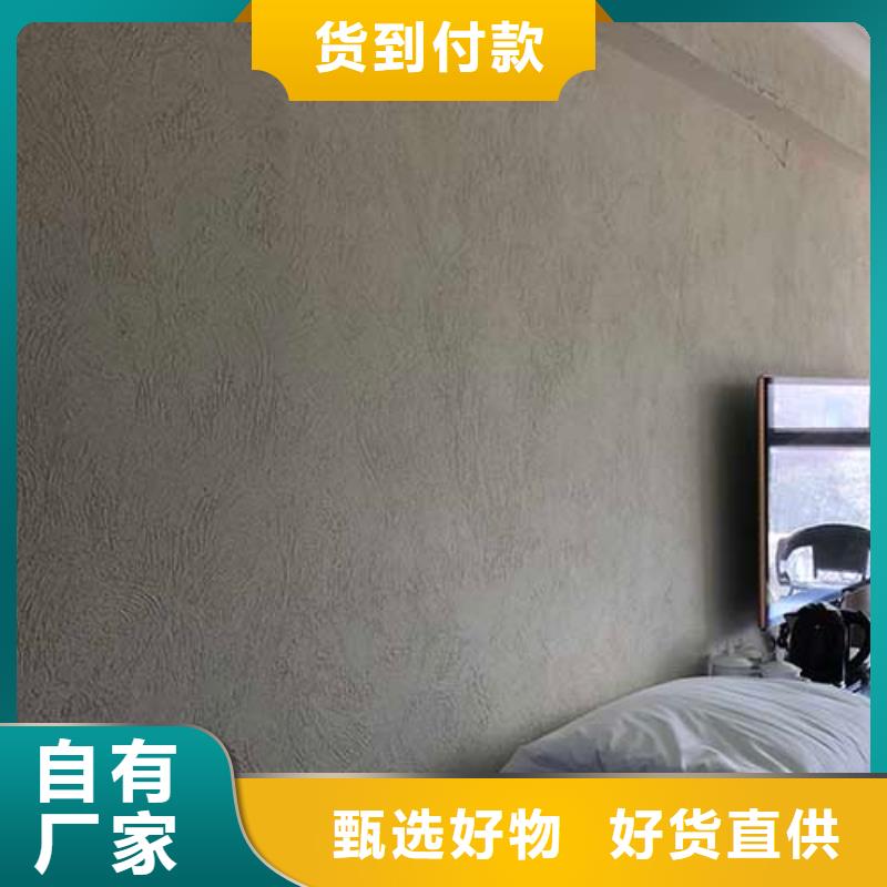肌理漆【夯土外墙涂料】厂家定制