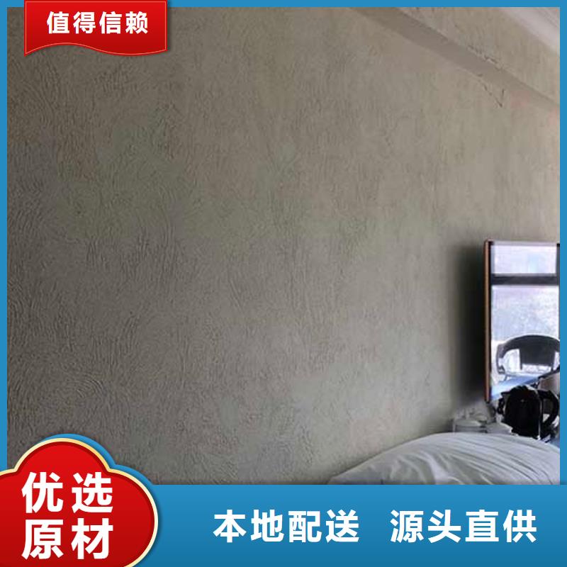 肌理漆【无机质感灰泥】质量无忧