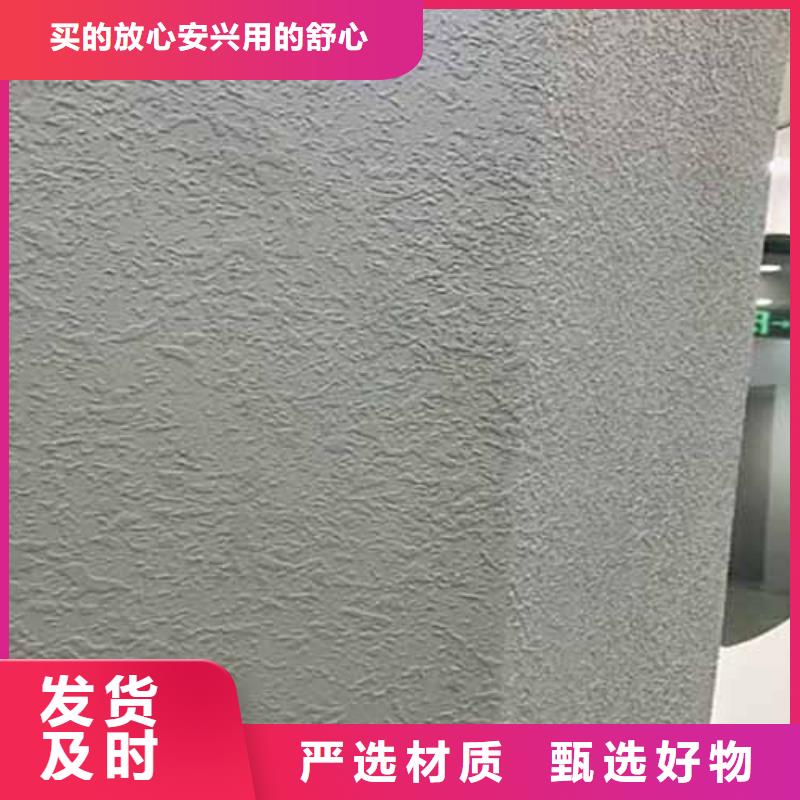 雅晶石工业风微水泥出厂价