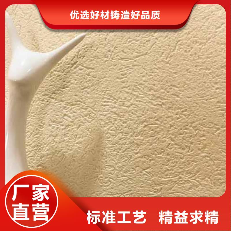 雅晶石仿清水混凝土涂料拥有多家成功案例