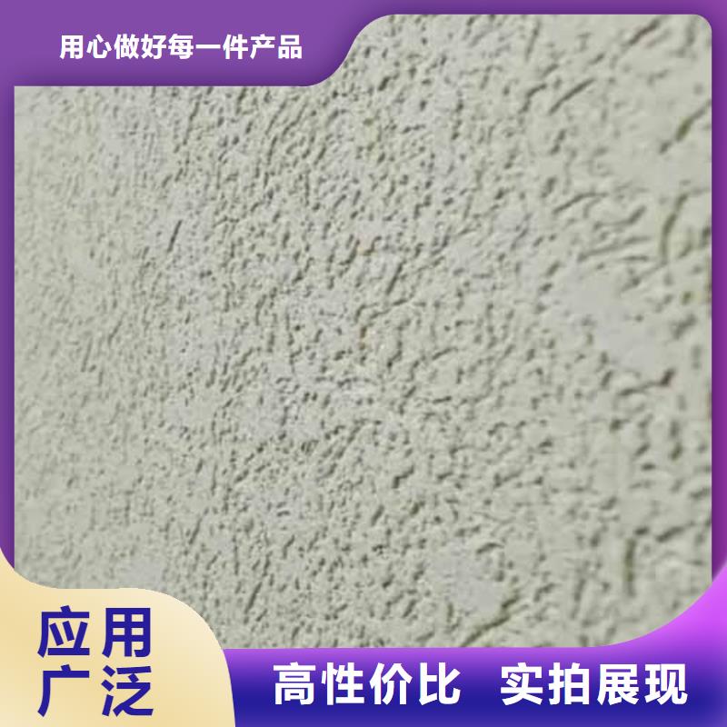 雅晶石工业风微水泥出厂价