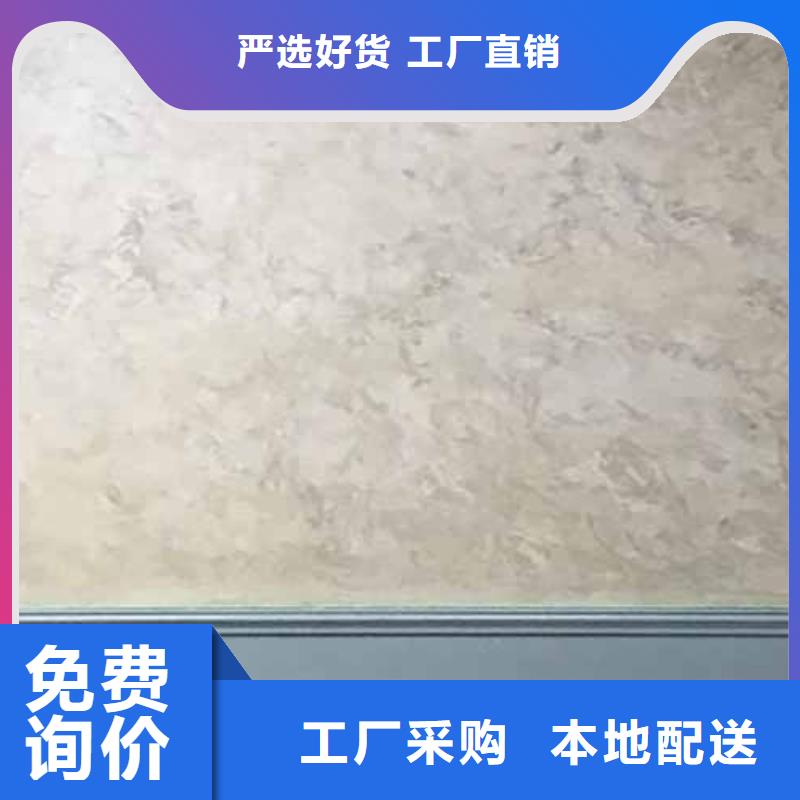 天鹅绒艺术漆_质感雅晶石快速生产
