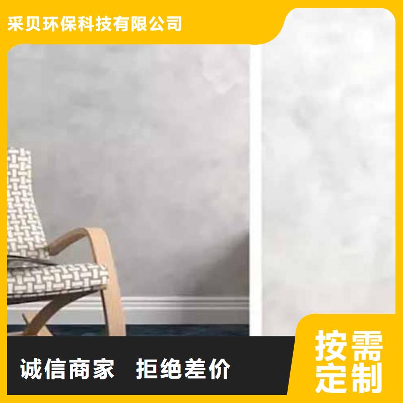 天鹅绒艺术漆_质感雅晶石快速生产