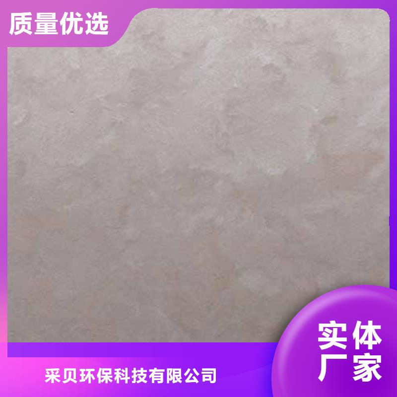 天鹅绒艺术漆_质感雅晶石快速生产