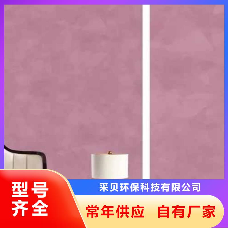 天鹅绒艺术漆_质感雅晶石快速生产