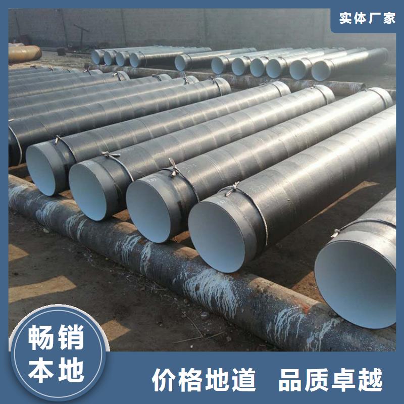 【环氧煤沥青防腐钢管】给水涂塑钢管用心做好细节