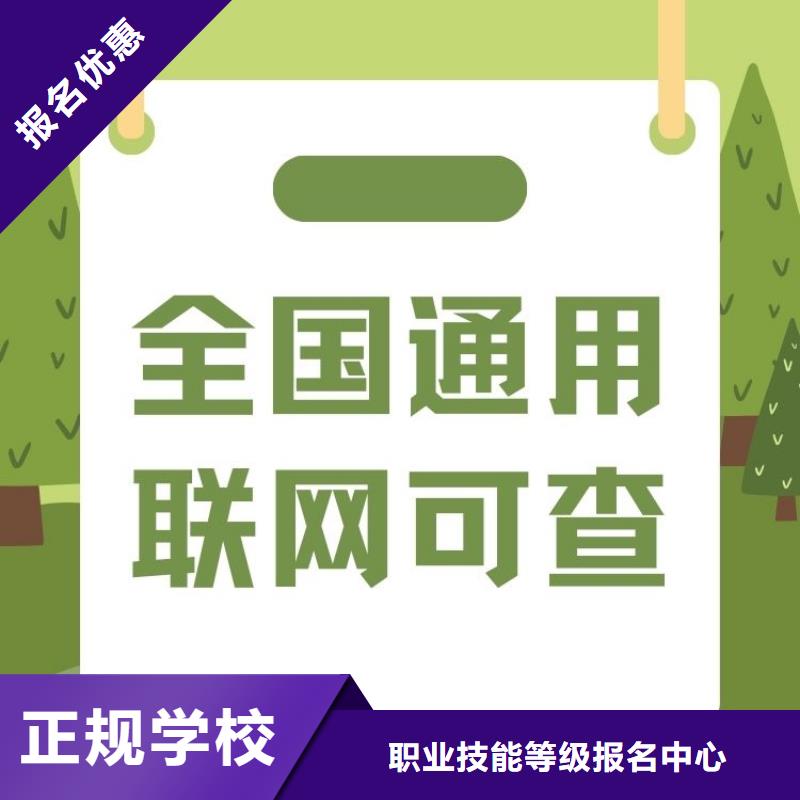 职业技能_考保育员证师资力量强