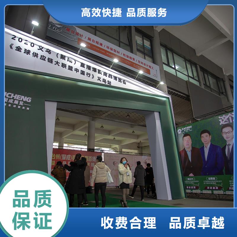 展会个性化展览会省钱省时