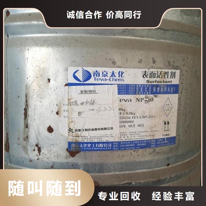 【回收化工原料】_高价回收树脂一站式回收