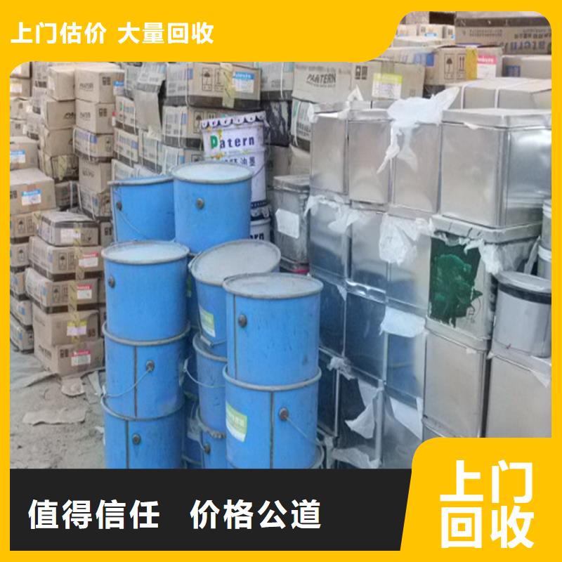 【回收化工原料】_高价回收树脂一站式回收