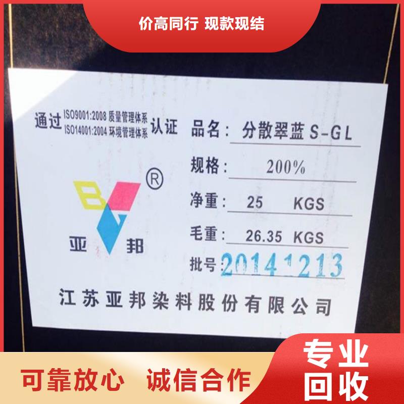 回收化工原料铝银浆回收价格公道