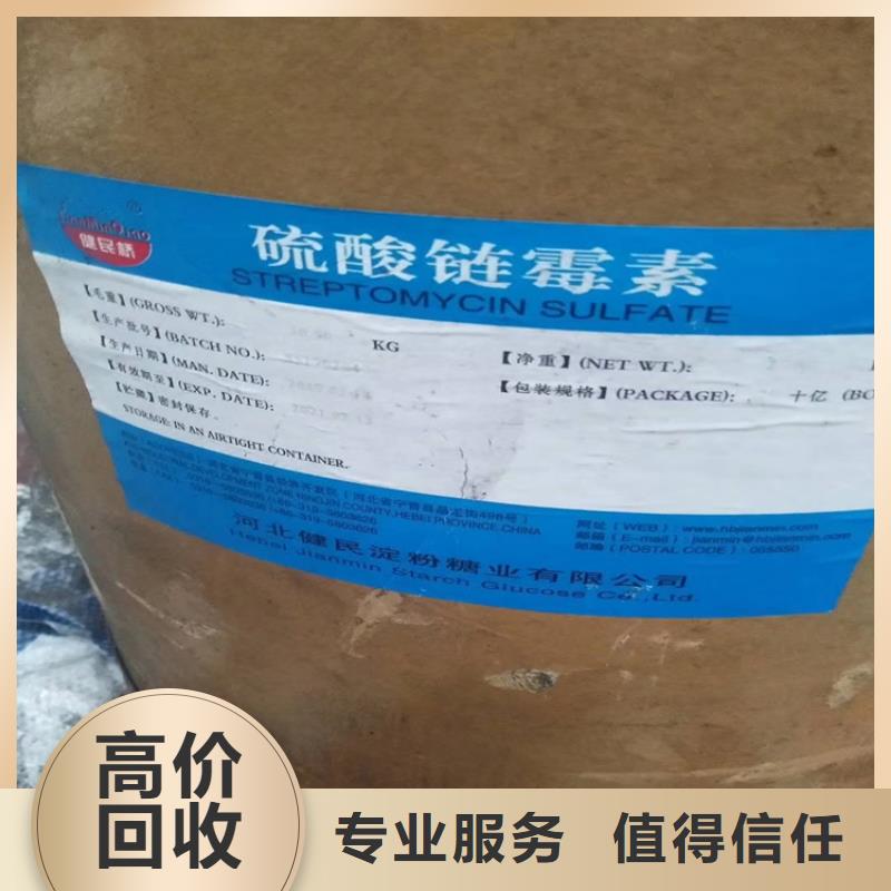 回收化工原料-氯化亚锡回收常年回收