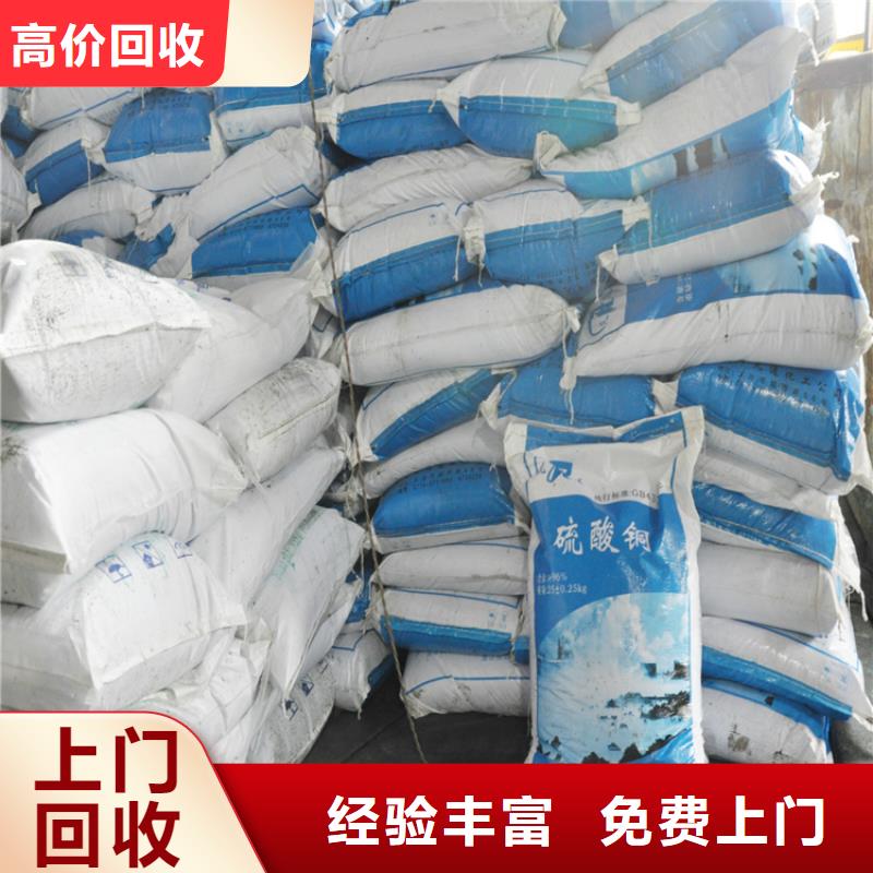 回收化工原料-氯化亚锡回收常年回收