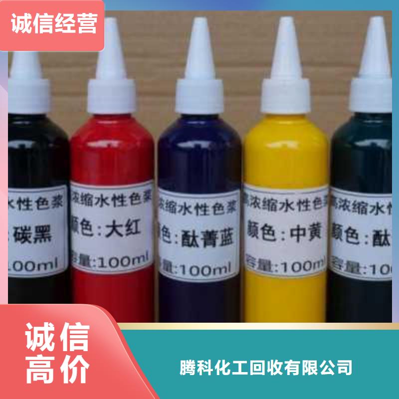 水性色浆_回收化工助剂厂家现金支付