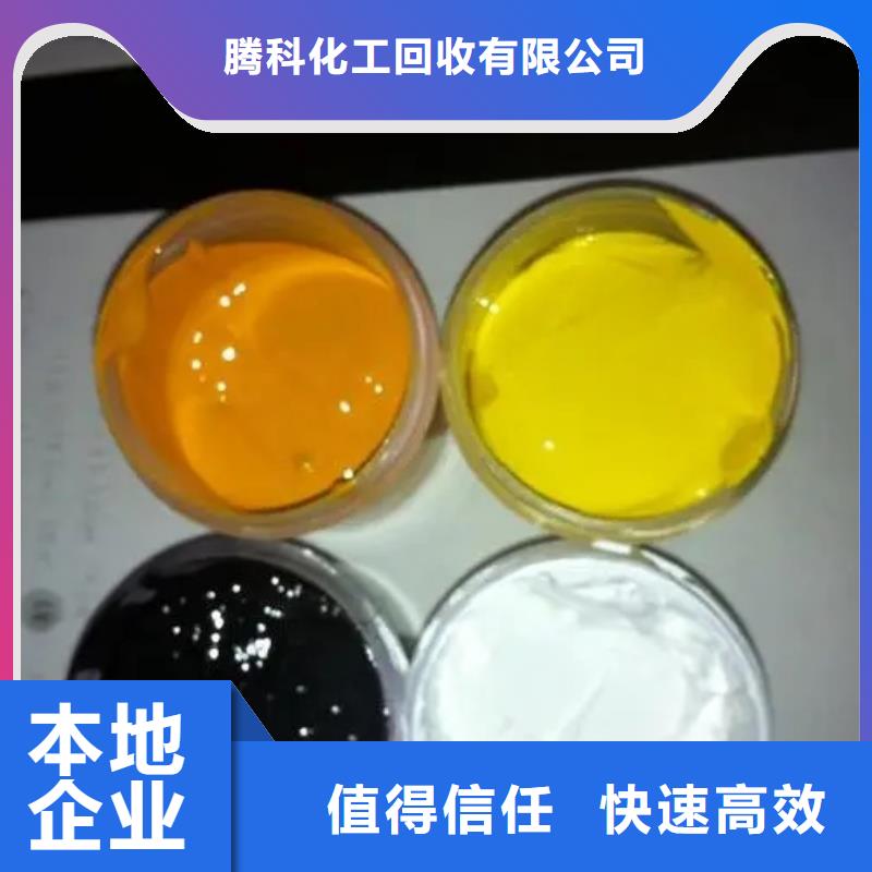 水性色浆_回收化工助剂厂家现金支付