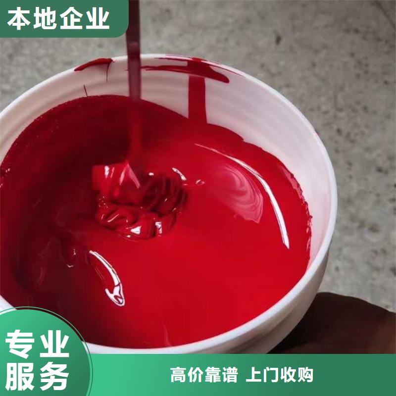 水性色浆_回收化工助剂厂家现金支付