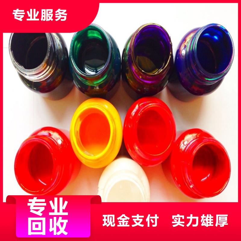 水性色浆_回收化工助剂厂家现金支付
