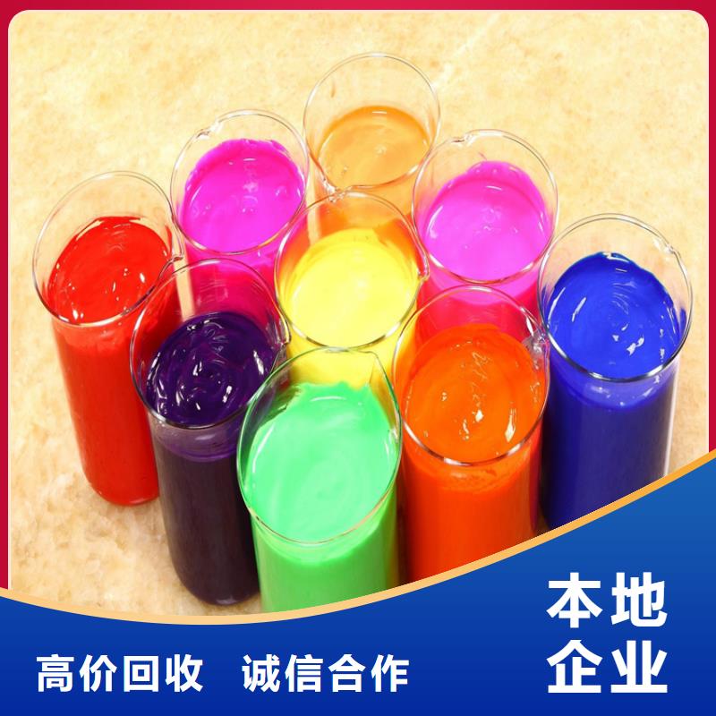 水性色浆_回收化工助剂厂家现金支付
