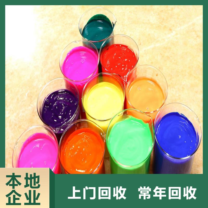 水性色浆_回收化工助剂厂家现金支付