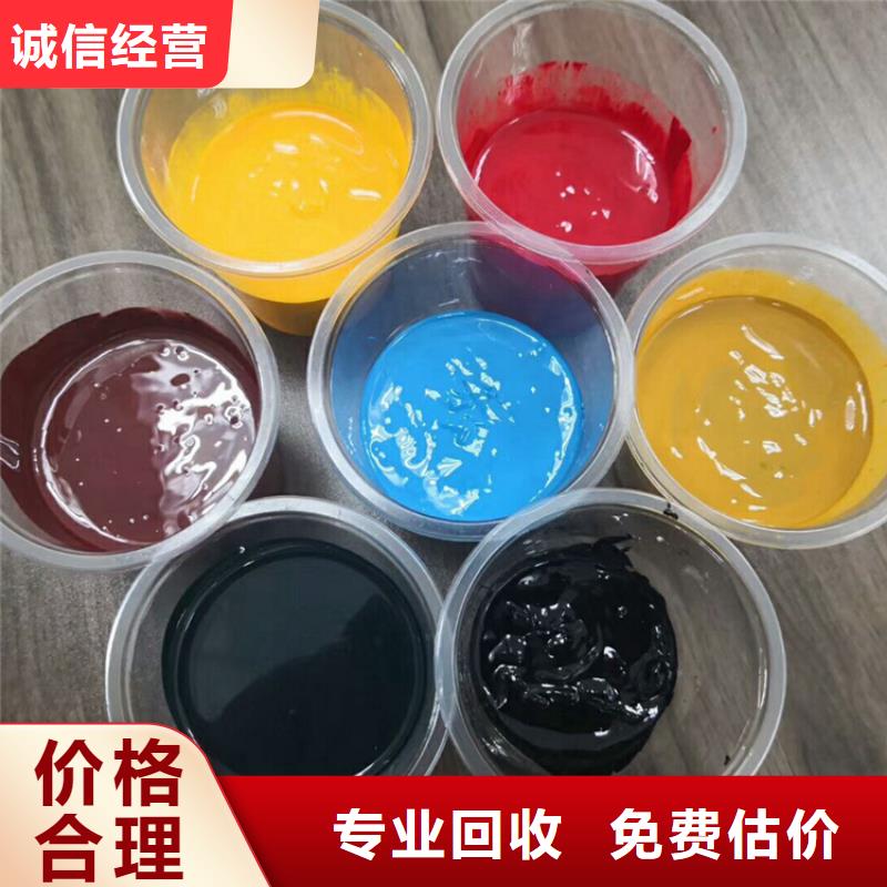 水性色浆_回收化工助剂厂家现金支付