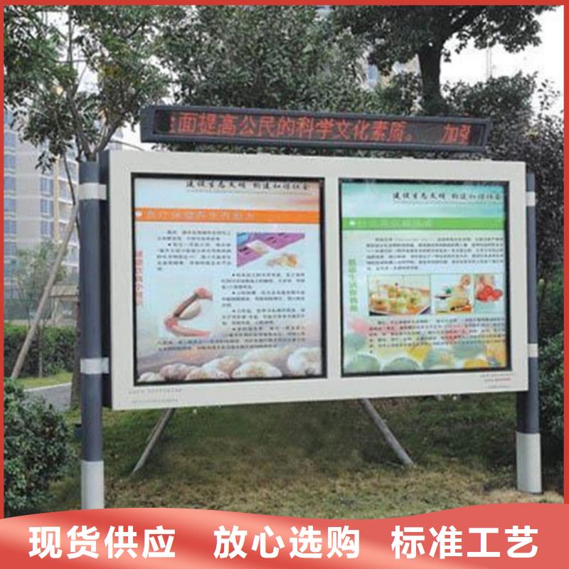 阅报栏,新农村标牌多种场景适用
