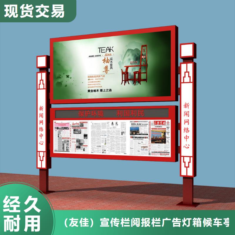阅报栏,新农村标牌多种场景适用