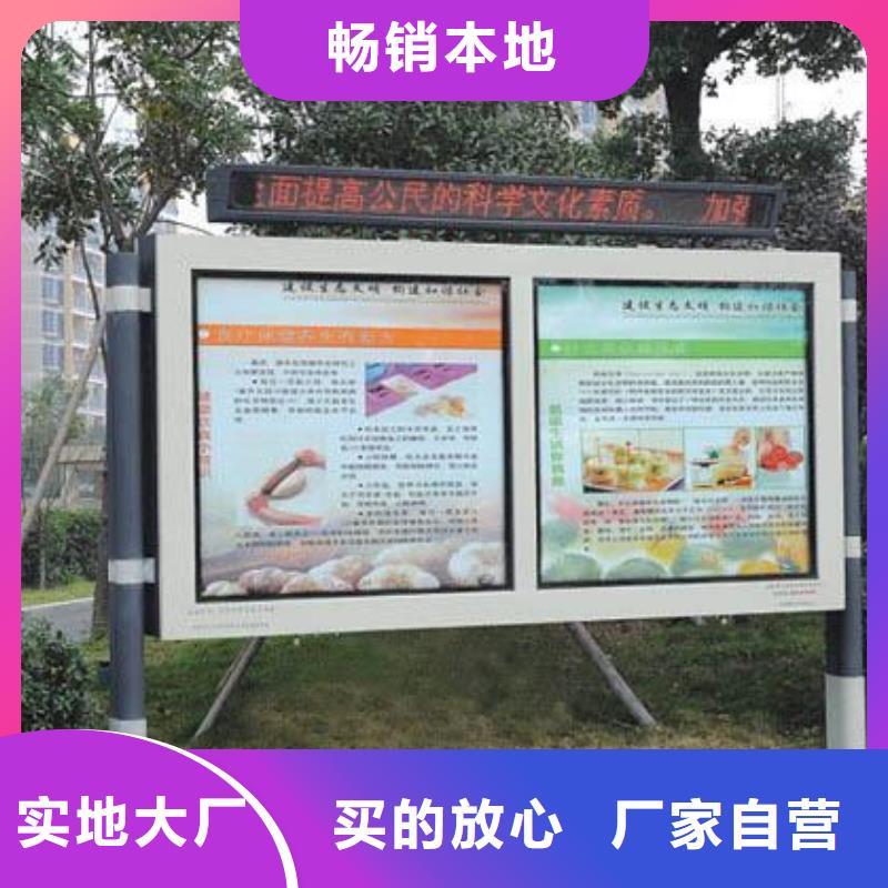 阅报栏,新农村标牌多种场景适用
