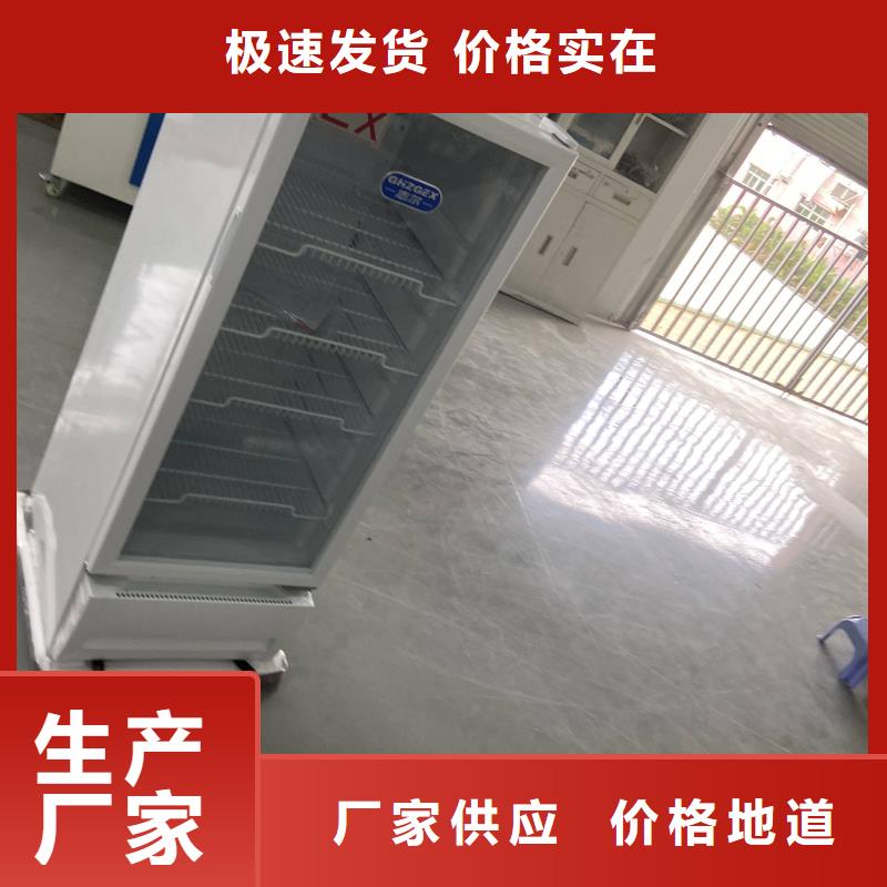 本地防爆冷藏柜