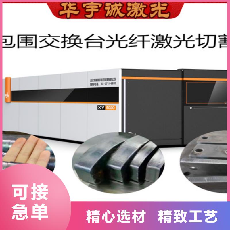光纤激光切割机光纤金属激光切割机用心做产品