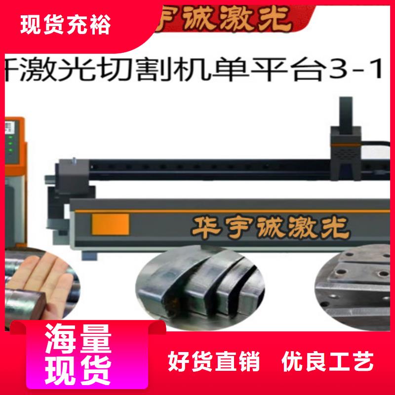 光纤激光切割机_光纤金属激光切割机好货采购