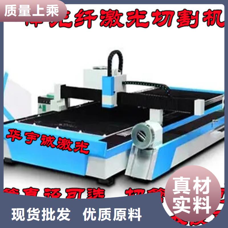 光纤激光切割机_【1500w激光切割机】服务始终如一