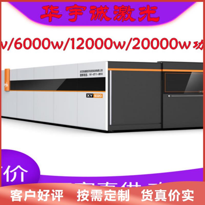 光纤激光切割机光纤金属激光切割机用心做产品