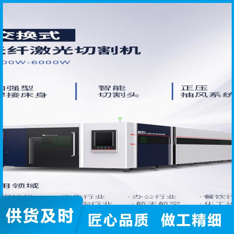 光纤激光切割机光纤金属激光切割机用心做产品