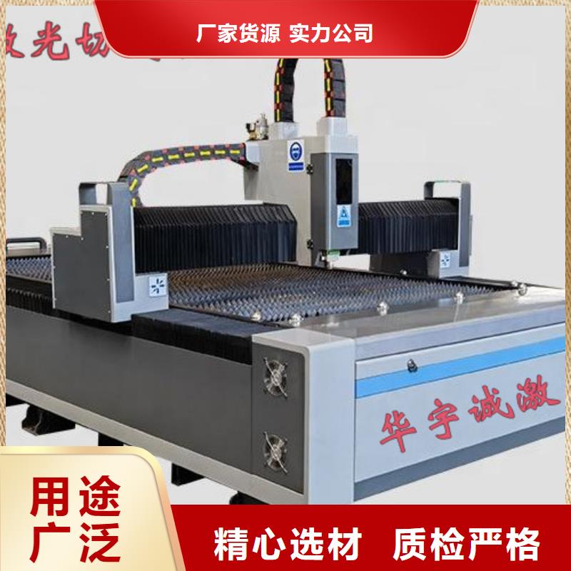 光纤激光切割机光纤金属激光切割机用心做产品