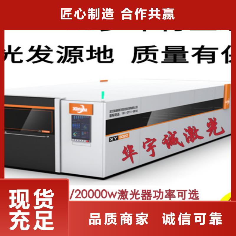 光纤激光切割机_光纤金属激光切割机好货采购