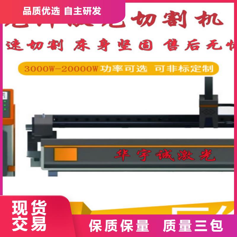 光纤激光切割机光纤金属激光切割机用心做产品