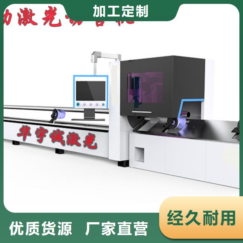 光纤激光切割机_光纤金属激光切割机好货采购