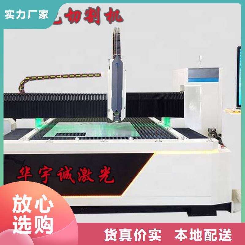 光纤激光切割机光纤金属激光切割机用心做产品