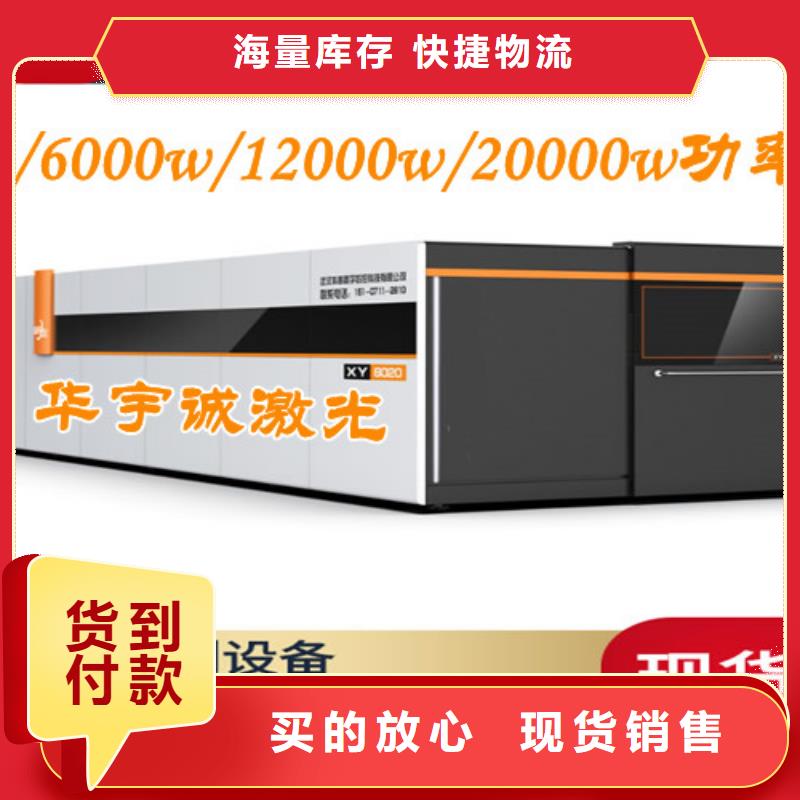 激光切割机地轨式激光切割机工厂直营