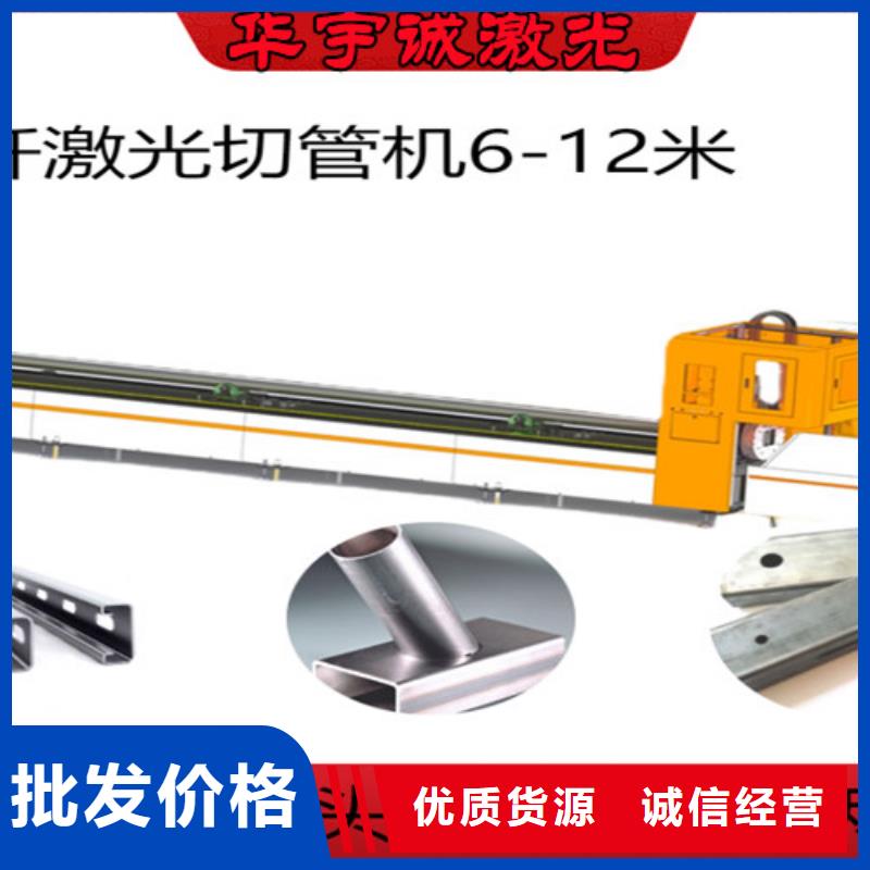 激光切割机专业激光切管机优选货源