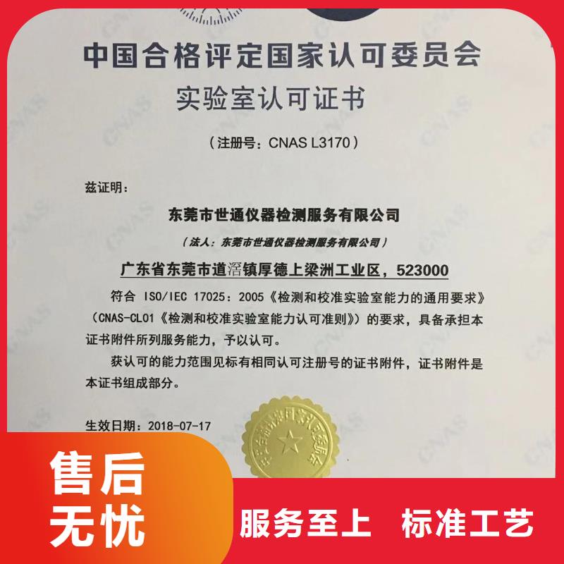 纺织皮革设备外校仪器计量-【通信设备校准】厂家案例跑码头厂家网