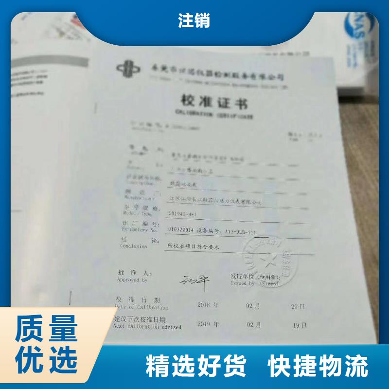 仪器计量快速出机构质保一年