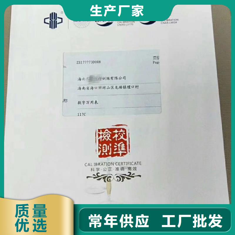 仪器计量通信设备校准厂家供应