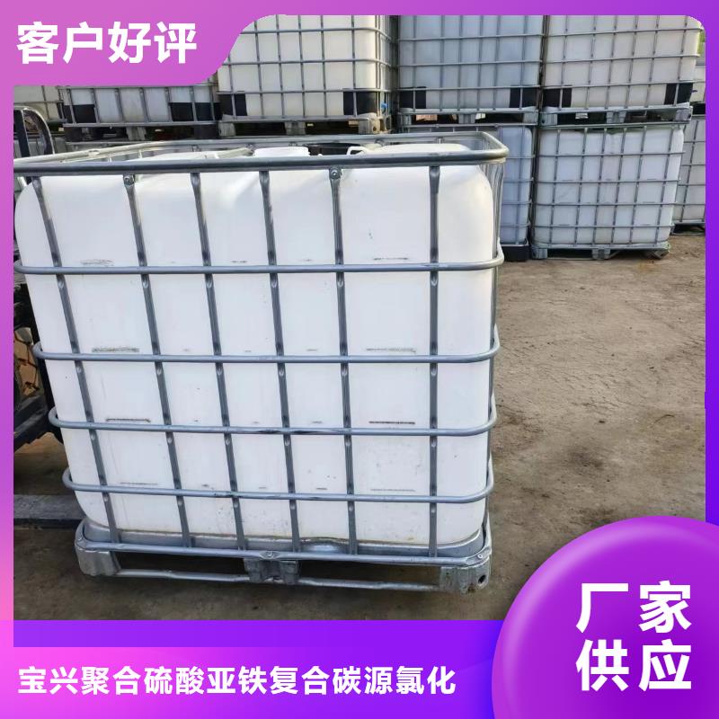葡萄糖碳源厂家现货
