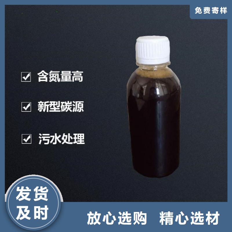 复合碳源现货直供